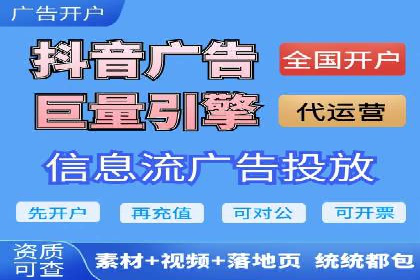 XX公司竞价广告投放全流程解析