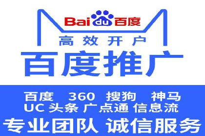 百度推广费用构成及不同行业收费案例